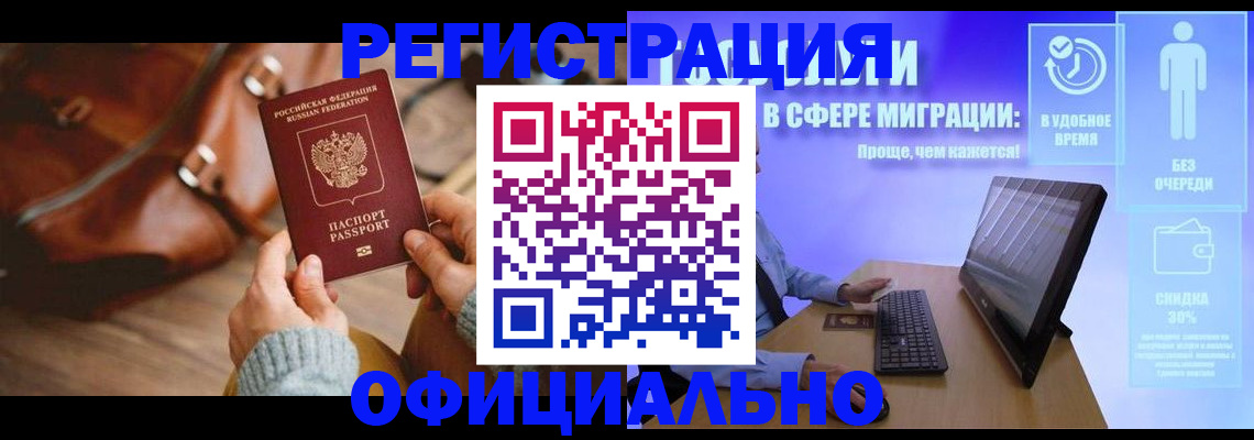 временная регистрация надежно в Адыгее