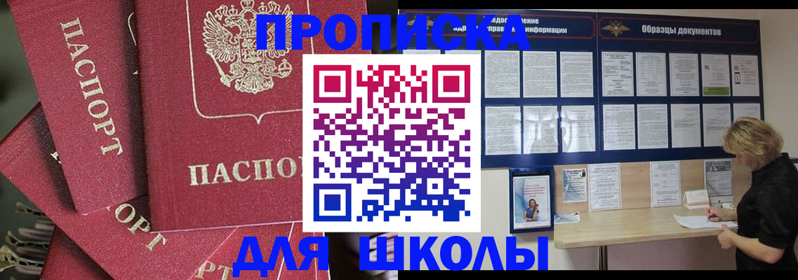 прописка регистрация в Адыгее