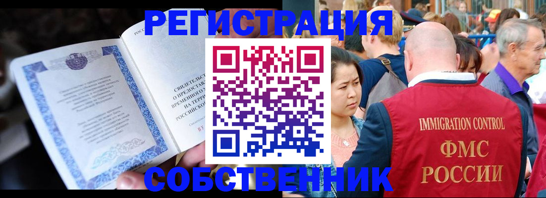 временная регистрация для всех в Адыгее
